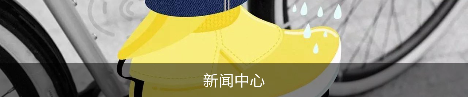 新闻中心